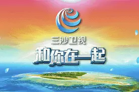 感恩回馈｜三沙卫视走进武警总队海南某部图片