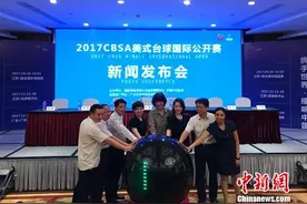 潘晓婷代言2017CBSA美式台球国际公开赛图片