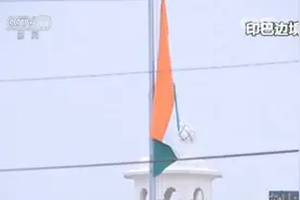 较量｜升降国旗本来应该挺严肃的，可这两个国家却像是在“斗气儿”图片