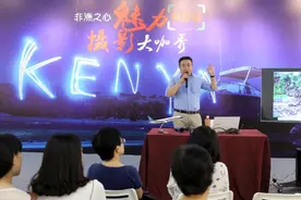 “非洲之心魅力肯尼亚摄影大咖秀”图片展在京举办图片