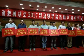 河南为4300名寒门学子每人发放5000元助学金图片