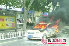 临沂一辆加气的轿车自燃 消防及时赶到成功灭火图片
