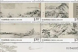 邮票辨伪｜《富春山居图》邮票的真伪鉴定图片