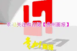 狂野漂移、速度与激情，就在晴隆“二十四道拐”上演！图片