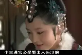 《甄嬛传》祺贵人和甄嬛的经历告诉我们一个比容貌性格都重要的道理！图片