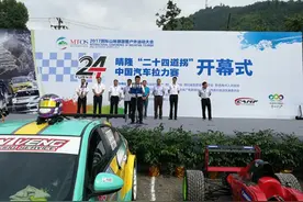 2017晴隆“二十四道拐”中国汽车拉力赛开幕图片