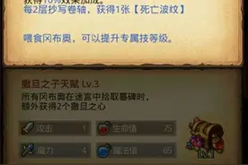 不思议迷宫地狱边境100层怎么打最全攻略图片