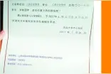 考生到两份“青岛大学”录取通知 双方均称对方假的图片