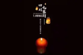 旅行行业紧急响应：最全九寨沟退订政策一定要看！图片