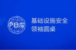 13家上市安全企业领袖将首聚CSS 2017图片