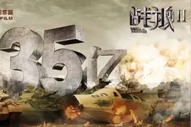 《战狼2》赚再大的钱，也跟高亚麟没关系图片