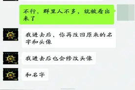 记者调查“微信群炸弹”：30元就能“炸”掉一个群图片