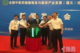 “中医药健康服务全国行”系列公益活动在京启动图片