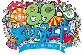 关爱家政从业者 好慷在家举办第五届“89家政员工节”图片