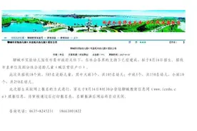聊城市实验幼儿园公布招生简章 首批招收505名适龄儿童图片