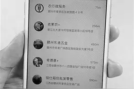 “小程序”藏骗局 有商家已中招 提醒：选择第三方微信小程序开发公司需谨慎图片