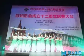 罗马华星艺术团《茉莉花》飘香圣彼得堡图片