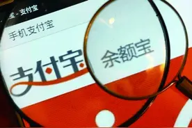 互动丨余额宝最高额度今起调整至10万，够你用不？图片