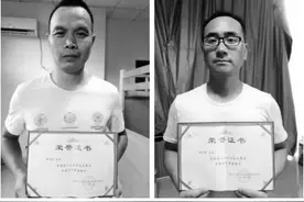 冒雨下河义救轻生女子 上海为河南俩农民工兄弟点赞​图片