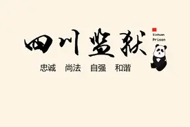 萌娃们走进警营，来开“家长会”图片