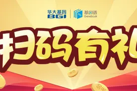 华大基因受邀参加深圳母婴博览会，展会精彩抢先看图片