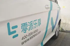 玩转共享汽车三要素：政策、技术、模式图片