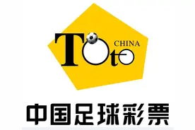 传统足彩投注技巧：选准稳胆是关键图片