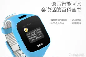 安全新升级 360儿童手表6C拍照版上市图片