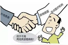 好消息！所有马鞍山人，跨省异地就医可以直接结算啦：权威公布南京上海38家定点就医医院！图片