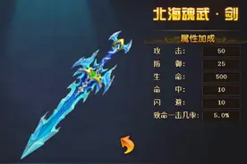 一席之地8090新热血江湖武器披风受欢迎图片
