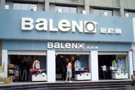 被遗忘的班尼路、佐丹奴、森马如今过得怎么样图片