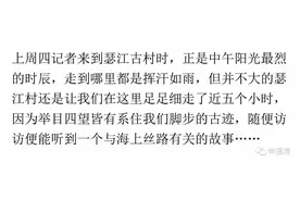 福清瑟江：因海而生因江而名 遍村古迹盛满海丝传奇图片