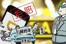 跑顺风车出车祸要赔7万元！法院判滴滴、保险不担责图片