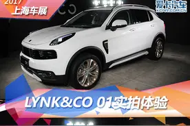 吉利凌克/领克01上市报价 首款高端SUV参配详解图片