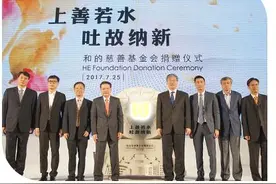 如何定义家族基金会：从何享健慈善基金会更名谈起图片