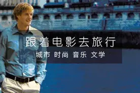 我把电影藏在心尖，走在塞纳河的岸边丨跟着电影去旅行图片