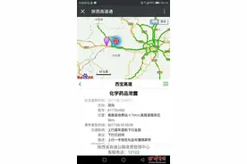 西宝高速危化品车侧翻事故处理完毕 道路恢复通行图片
