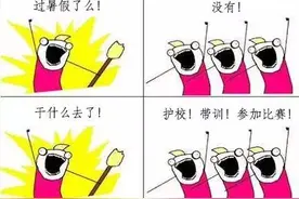 “我们是谁！军校生！”暑期不更新朋友圈的他们，去哪了？图片