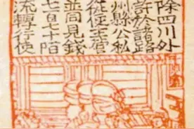 北宋出交子 敢为天下先图片