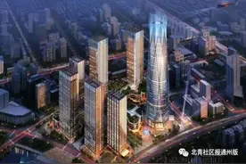 猛料！300米通州最高楼即将动工！总投资52个亿！图片