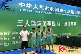 全运会三人篮球再传捷报！湖南四支队伍入围决赛图片