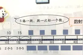 沪版小学数学教材将进英国课堂～～漂洋过海的上海数学教材好在哪？图片