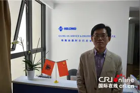 【中国企业走进阿尔巴尼亚】海隆油服：互利共赢在阿国图片