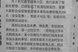 水表没坏为何换智能的？物业：达到一定户数才换图片