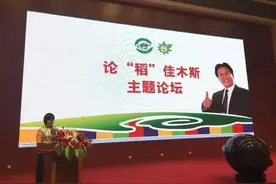 首届稻米节论“稻”鉴米亮品牌图片