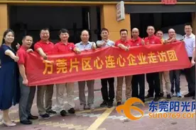 东莞江西赣州商会走访会员企业图片