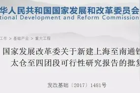 「最新」沪通铁路建设新进展公布！途经嘉定7个街镇！图片