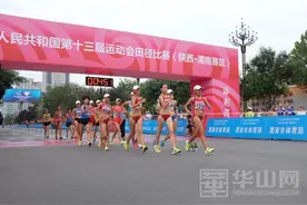 十三届全运会田径比赛陕西渭南赛区今开赛图片
