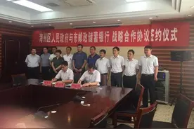 连云港邮储银行与海州区政府签署合作协议图片