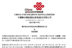 BATJ入局联通 混改指数一马当先图片
